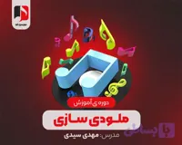 آموزش ملودی سازی