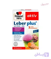کپسول حمایت از سلامت کبد Leber Plus دوپل‌هرتز – بسته ۳۰ عددی