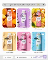 شامپو بدن سنت ایوز (St. Ives)  حاوی عصاره‌های طبیعی (Naturally Derived Body Wash)