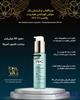 ضدآفتاب و آبرسان و ضد چروکROC MULTICORREXION® – آبرسان و پُرکننده با SPF 30  ROC MULTICORREXION® Hydrate + Plump Sunscreen SPF 30 – With Hyaluronic Acid