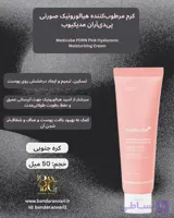 کرم مرطوب‌کننده صورتی هیالورونیک پی‌دی‌آر‌ان مدیکیوب Medicube™ PDRN Pink Hyaluronic Moisturizing Cream