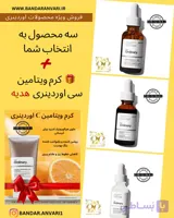 فروش ویژه محصولات مراقبت پوست و مو اوردینری  The Ordinary Skincare Products