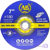 صفحه ساب اهن AB سایز 6*180