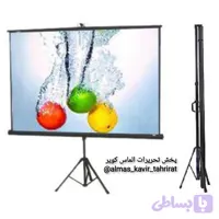 پرده نمایش ٢*٢ برقی اسکوپ