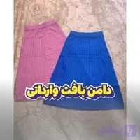 دامن ریز بافت وارداتی نرم و لطیف