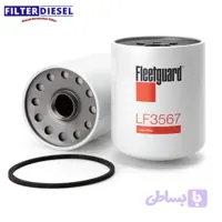 فیلتر روغن فیلیتگارد LF3567
