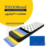 طلوع باند ضخامت 200 میکرون رنگ آبی تیره