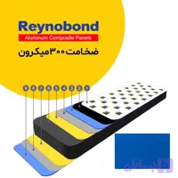 رینو باند ضخامت 300 میکرون رنگ آبی تیره