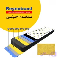 رینو باند ضخامت 300 میکرون رنگ طلایی
