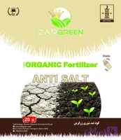 کود 20 لیتری ضد شوری زرگرین