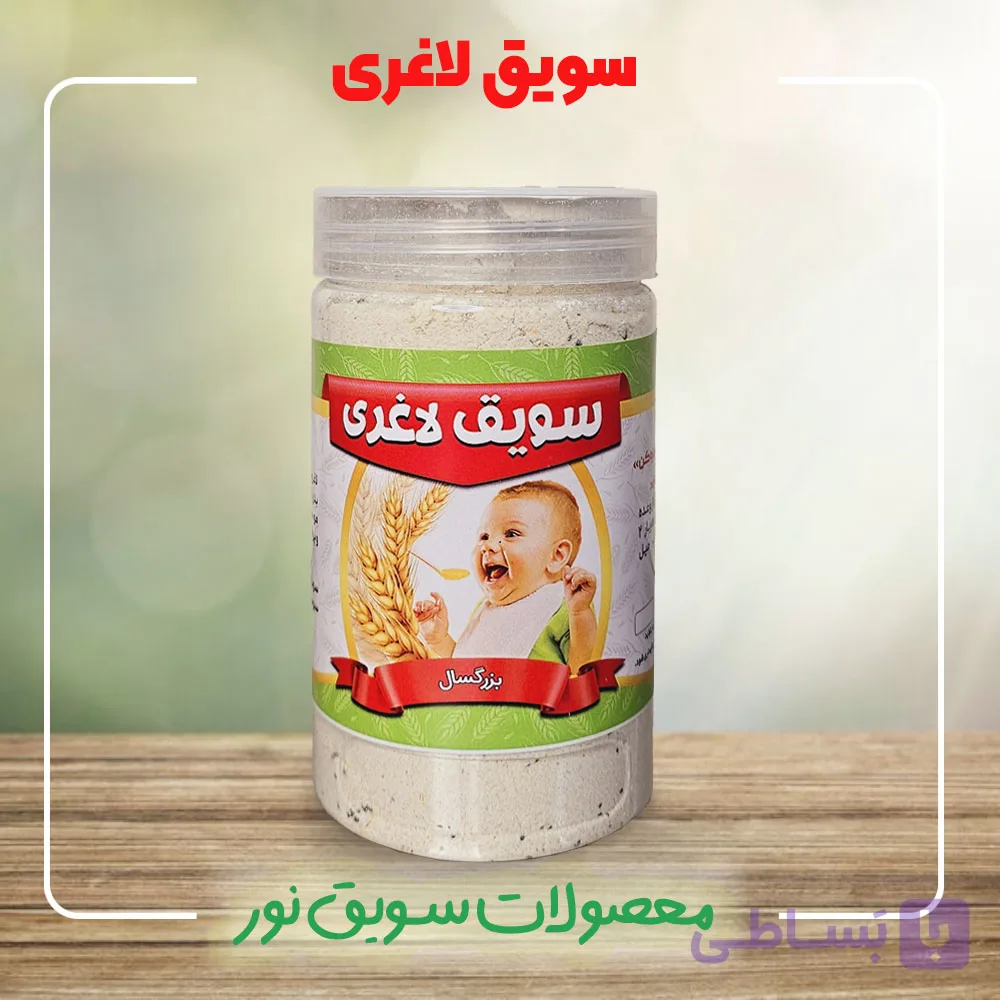سویق لاغری