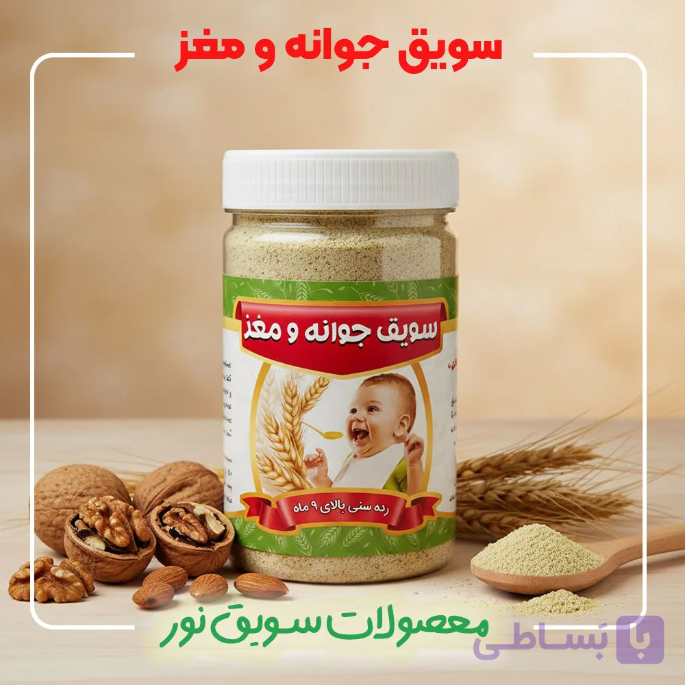 سویق جوانه ها