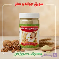 سویق جوانه ها
