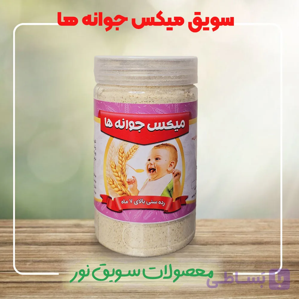 میکس جوانه ها
