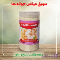 میکس جوانه ها