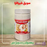 سویق شیرافزا