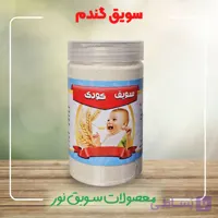 سویق گندم