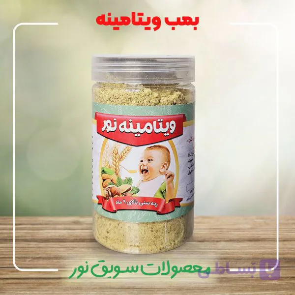 ویتامینه