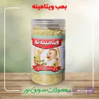 ویتامینه