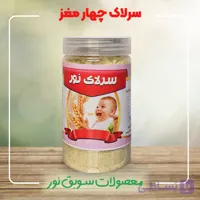 سویق ۴مغز