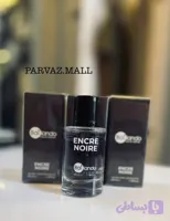 عطر جیبی بایلندو BAILANDO مدل Encre Noire لالیک انکر نویر 35ml