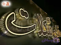 تابلو الماسی با حروف دویل