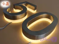 حروف استیل دوغی با نور