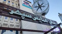 حروف استیل بدون نور