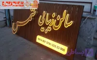 حروف الماسی چلنیوم با بک‌گراند سفید براق