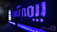 تابلو چلنیوم پانچی دوبل با نور سفید