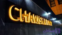 حروف وکیوم استیل طلایی با نور آفتابی
