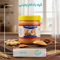 کره بادام زمینی ساده (کد G4N4O)