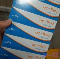 پماد زایلاپی