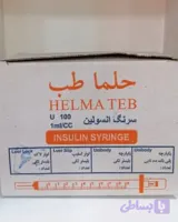 سرنگ انسولین حلما ساده و پیچی