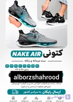 کتانی نایک ایر مردانه و زنانه برند پدیده