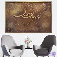 تابلو دکوراتیو مدل برجسته طرح تو مرا جان و جهانی