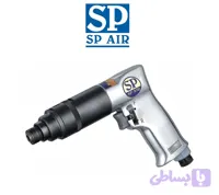 پیچ گوشتی بادی تفنگی 17 نیوتن متر 2200 دور SP AIR کدSP-1810A