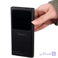 پاوربانک برند وریتی ده هزار 22.5 وات مدل PH151B