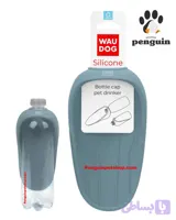 ظرف آب سگ و گربه همراه (درب بطری سیلیکونی) ووداگ WauDog Silicone Bottle Cap