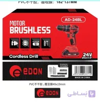 دریل شارژی 24 ولت براشلس 3 نظام فلزی ادون مدل AD-24BL