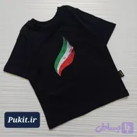 تیشرت تک پسرانه طرح پرچم ایران (2تا16سال)