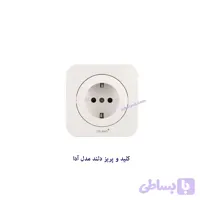 ;GDN , \VDC کلید و پریز دلند مدل آدا