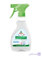 اسپری لکه بر لباس کودک فراش Frosch حجم 300 میل
