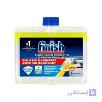 مایع جرم گیر ظرفشویی فینیش Finish حجم 250 میل