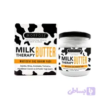 کره مو تغذیه کننده انواع مو مورفوس مدل Milk Therapy