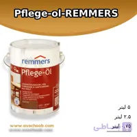 رنگ مخصوص فضای باز Pflege-ol-REMMERS