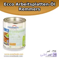 روغن پوششی ECCO Arbeitsplatten-REMMERS