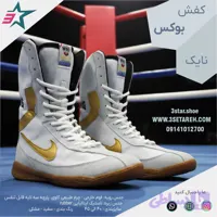 کفش بوکس نایک ساق بلند