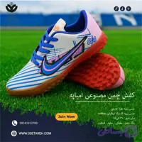کفش چمن مصنوعی امباپه جهان نما