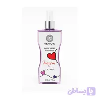 بادی میست و خوشبوکننده زنانه لانوین ماری می برند تاپوتی (Tapputi) حجم 210 میل